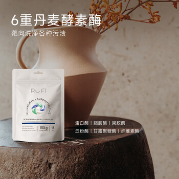 rufi洗衣凝珠6腔浓缩洗衣液除菌除螨洗衣香珠洗衣球持久留香玫語15颗