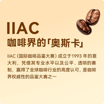 京东京造鲜来多金奖意式拼配咖啡豆1kg低酸醇厚油脂顺滑手冲阿拉比卡深度