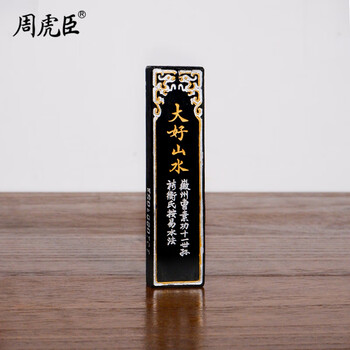 周虎臣上海印象文房套装文房四宝礼盒毛笔 墨锭 宣纸 砚台套装 书法收藏精品礼盒