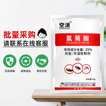 空消氯菊酯灭花斑蚊苍蝇药户外大面积养殖场鸡猪场庭院灭蚊蝇虱蚤粉剂