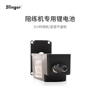 Slinger 自动网球发球机陪练机多球训练器R10050A