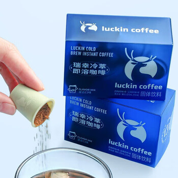 瑞幸咖啡冷萃即溶咖啡8枚装RX0015 即溶咖啡美式拿铁速溶咖啡粉 2g*8颗