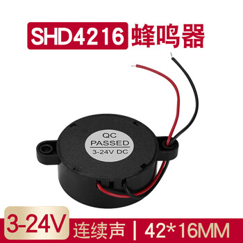 汇君 有源讯响器高分贝蜂鸣器报警器DC3-24V电子蜂鸣器连续声 4216连续声2个装 汇君 有源讯响器高分贝蜂鸣器报警器DC3-24V电子蜂鸣器连续声 4216连续声2个装