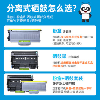 连盛LT2822粉盒+LD2822硒鼓架套装 适用联想LJ2200 LJ2250N M7205 7215 7250 7250N 7260兄弟TN-2115 DR-2150