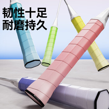 京东京造 羽毛球手胶 羽毛球拍手柄缠绕带防滑吸汗握把减震 渐变色5条装
