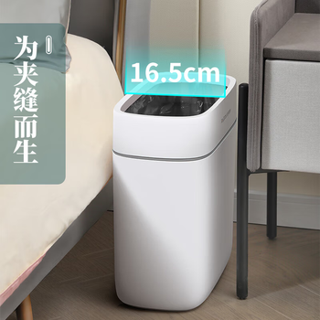 佳帮手夹缝垃圾桶14.1L无盖大号家用客厅卫生间厕所厨房卧室网红桶
