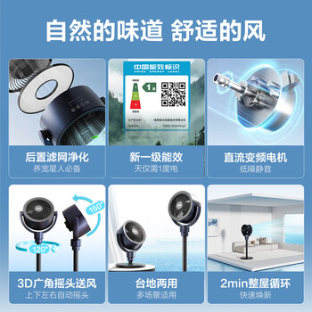 格力（GREE）【清新空气】直流变频四季空气循环扇家用落地扇电风扇轻音桌面循环扇空调伴侣 FXDZ-20X62Bcg3