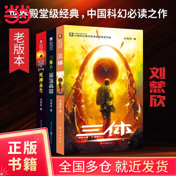 刘慈欣少儿科幻系列(彩插版共6册) 三体作者刘慈欣写给孩子的科幻故事 中文书 Amazon.com: 刘慈欣少儿科幻系列(套装共6册): 刘慈欣(作者): 圖書