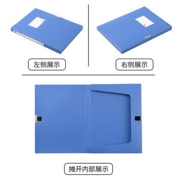 全心10只A4塑料档案盒75mm加厚PP粘扣文件盒收纳盒财务凭证资料盒 508-10