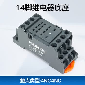 汇君 中间电磁继电器14脚8脚直流12v24v交流220v小型电磁继电器 继电器小14脚底座