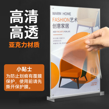 DSB（迪士比）A5桌牌席卡亚克力T型强磁台卡台签磁吸会议展示牌立牌工位牌台牌210mm*148mm横款T-8010