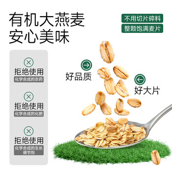 穗格氏有机燕麦片2000g 即食营养早餐麦片无添加蔗糖高蛋白健身代餐