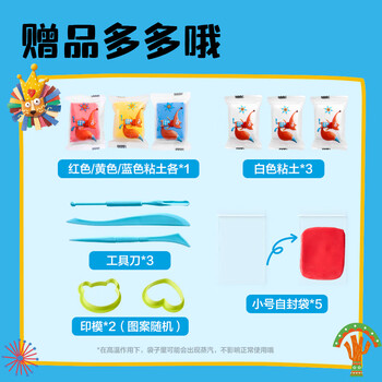 得力小怪兽24色超轻粘土 橡皮泥彩泥黏土玩具幼儿园学生diy手工美术糖果桶装 儿童	生日毕业礼物