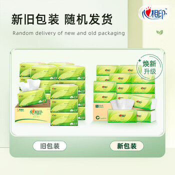 心相印茶语丝享三层塑装纸面巾100抽*20包 1箱装 DT15100