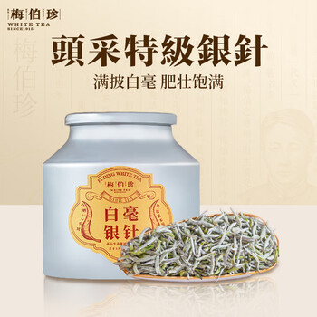 白毫銀針【特級】白茶　新品　180g 福鼎白茶特级白毫银针白牡丹新益号古树茶上