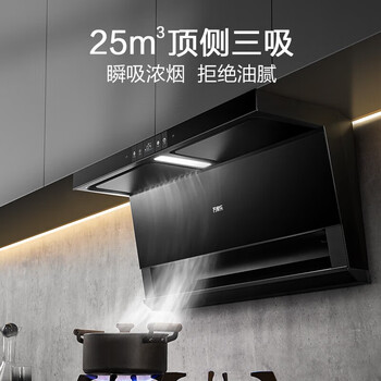 万家乐（macro） 顶侧双吸抽油烟机家用 自清洗烟灶联动7字型油烟机【烟灶联动豪华两件套】TAK8+AY9天然气