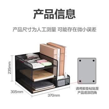 得力（deli）多功能金属网材组合式文件框/盘/栏书立办公用品桌面档案收纳盒多层资料架置物架带笔筒黑色PB103