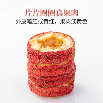 方家铺子山楂干120g 精选中段无核山楂片干制焦山楂酸梅汤原材料