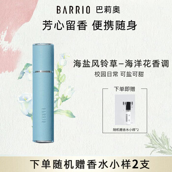 香水(女性用) mardi mercqredi 巴莉奥香水- 京东