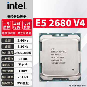 E5-2690V4价格报价行情- 京东