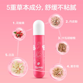 彩虹Quaai乖乖植萃舒缓凝露5017N-2 颜色随机发