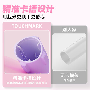 Touch mark铅笔帽笔套30个小学生铅笔帽保护套卡通可爱延长器笔盖通用儿童初学者生日礼物