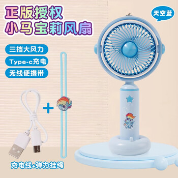 欧利文小风扇桌面床上用手持USB充电低音三档带底座 便携式迷你大风力办公室宿舍风宝 小马宝莉蓝色