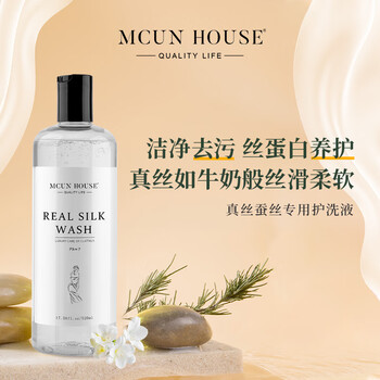MCUN HOUSE真丝桑蚕丝专用洗衣液520ml1瓶牛奶丝天丝香云纱洗涤剂中性防褪色