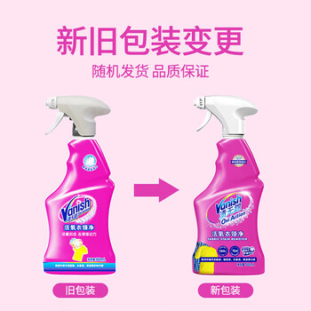 渍无踪(Vanish)进口活氧全能领洁净白彩衣物强力去黄去污神器衬衫衣领净500ml 渍无踪(Vanish)进口活氧全能领洁净白彩衣物强力去黄去污神器衬衫衣领净500ml