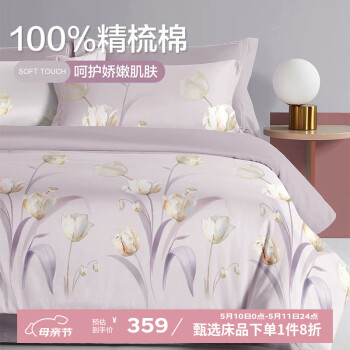 博洋（BEYOND）博洋家纺100%纯棉四件套被套床单枕套ins风全棉套件单双人被罩 原野郁金【100%纯棉】 1.8m加大 床单款 （被套220x240cm)