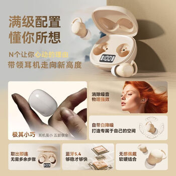 雅兰仕（EARISE）2025新款睡眠无线蓝牙耳机小巧迷你入耳式高音质降噪通话超长续航侧睡不压耳 肤色 蓝牙耳机