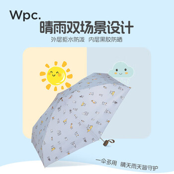 Wpc.遮阳伞太阳伞防晒伞小巧日本便携防紫外线萌宠伞猫咪狗狗晴雨伞