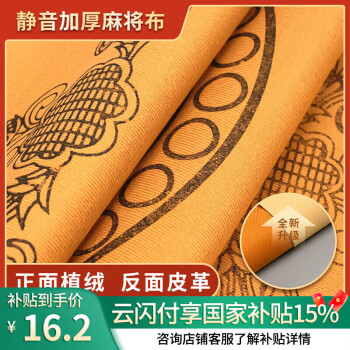 华圣皮革麻将布麻将毯加厚麻将布家用麻将静音麻将桌布1M*1M颜色随机
