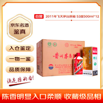 2011年白酒价格报价行情- 京东