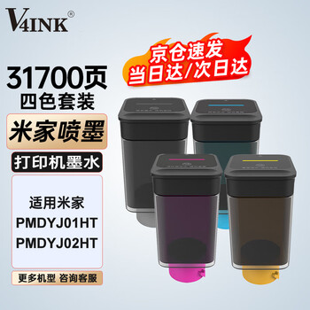 V4INK适用小米家打印机墨水四色米家连供喷墨打印一体机墨水适用小米家喷墨打印机pmdyj01ht墨水PMDYJ02HT墨盒墨仓