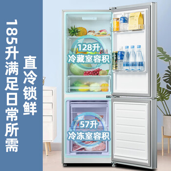 上菱185升双开门冰箱1.5米高左右小型出租房家用两门二门小户型双门宿舍BBM185L