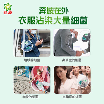 碧浪除菌液【实惠装】专业抗菌3合1衣物除菌液草本清香1L