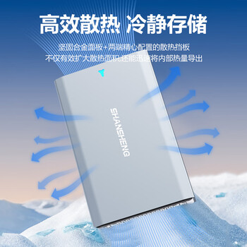 闪昇企业级移动硬盘4TB大容量3.5英寸P36桌面存储Type-C高速硬盘内置风扇散热电脑外置硬盘PHDD