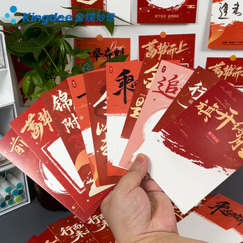 金蝶(kingdee)贺卡卡片金榜题名心愿卡 励志中考高考加油信纸信封金榜题名百日誓师BCBQ115 金蝶(kingdee)贺卡卡片金榜题名心愿卡 励志中考高考加油信纸信封金榜题名百日誓师BCBQ115