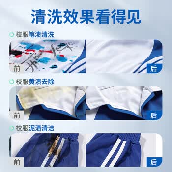 优洁士校服净去笔渍 450g 活氧爆炸盐学生衣服去渍亮白衣领净焕新