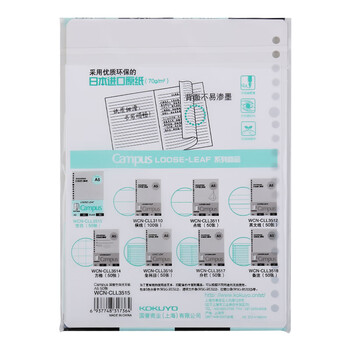 国誉（KOKUYO）A5活页纸Campus活页本替芯笔记本子活页纸内页 空白纸 50张/本 4本 WCN-CLL3515