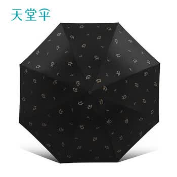 天堂伞黑胶防晒太阳伞晴雨两用 天鹅黑色31154E