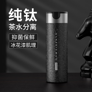 BEMEGA英国纯钛保温杯男款钛杯大容量泡茶杯茶水分离水杯子男士生日礼物