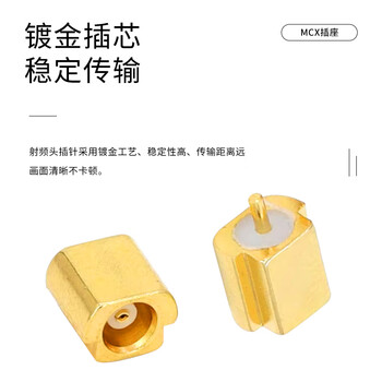 玖鼎新 MCX焊接底座射频端子天线插座PCB板座 MCX母座正脚弯插 2个装 MCX-KWE