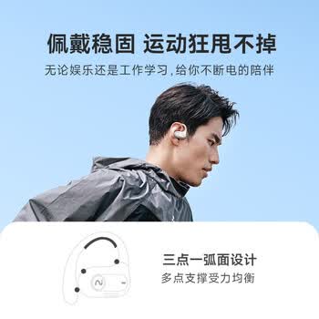 科大讯飞iFLYBUDS Air 无线蓝牙耳机 开放式办公耳机 骨传导升级气传导运动耳机 曜石黑
