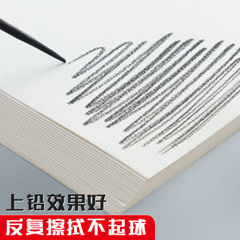 晨光(M&G)文具感悟素描纸A4/160g绘画纸素描本 美术写生临摹 学生初学速写铅画纸20张开学礼物MA4262