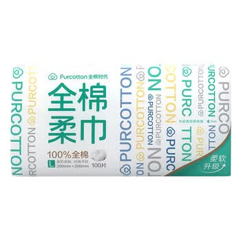 全棉时代（Purcotton） 纯棉洗脸巾一次性擦脸巾20CM*20CM100抽*36包   （整箱装）