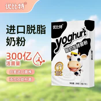 优比特【金装原味】酸奶发酵菌粉 添加膳食纤维双歧杆菌酸奶粉 2g*10条