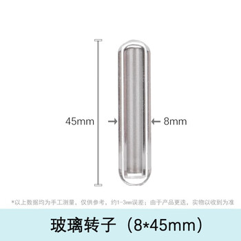 化科 玻璃转子磁力搅拌实验室混匀5倍强磁高硼硅耐高温400度耐酸碱磁子 8*45mm/个 化科 玻璃转子磁力搅拌实验室混匀5倍强磁高硼硅耐高温400度耐酸碱磁子 8*45mm/个