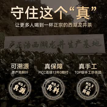 卢正浩绿茶西湖龙井茶特级150g2026新茶上市明前茶叶纸包礼盒长辈送礼